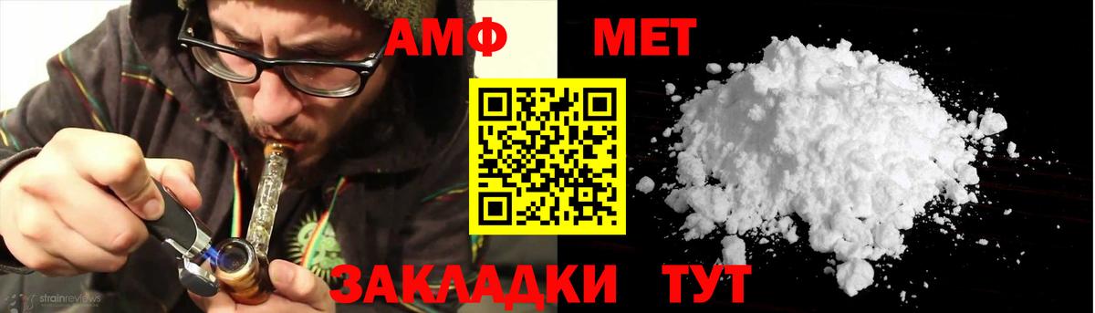 АМФ VHQ Будённовск