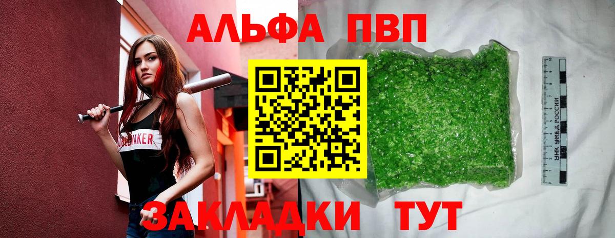Alfa_PVP Crystall  A-PVP Соль  Будённовск  Вход с VPN 