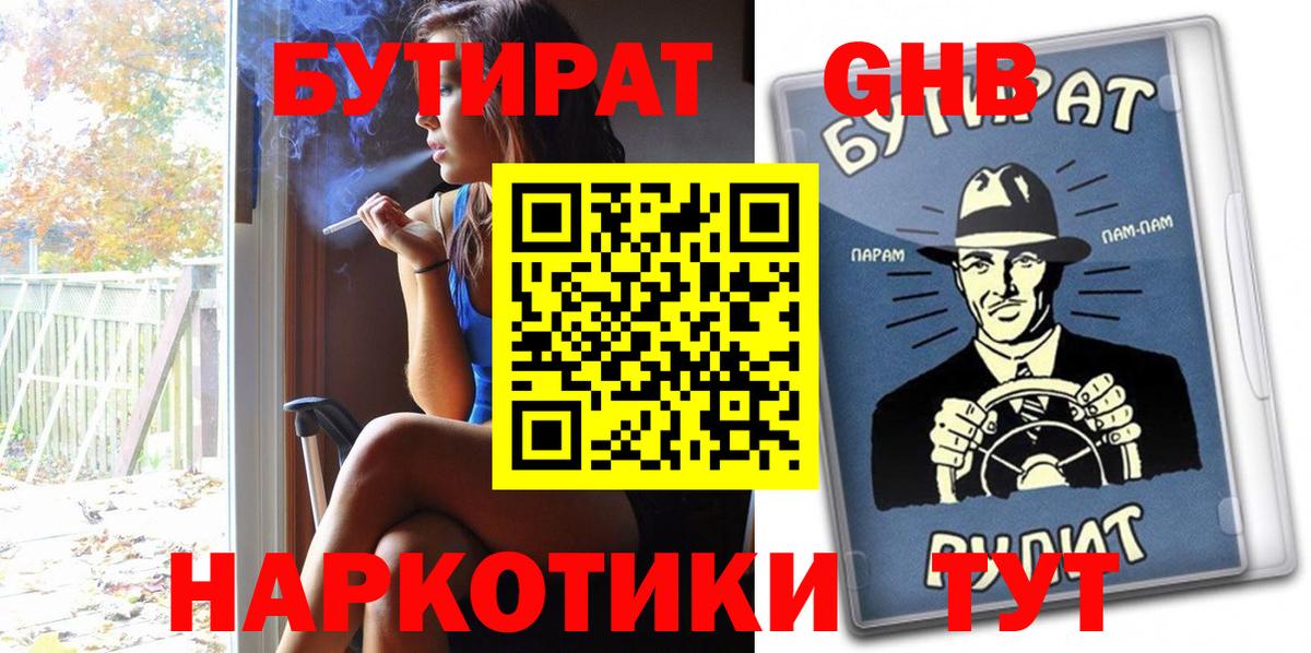 Будённовск  Бутират вода  Вход с VPN 