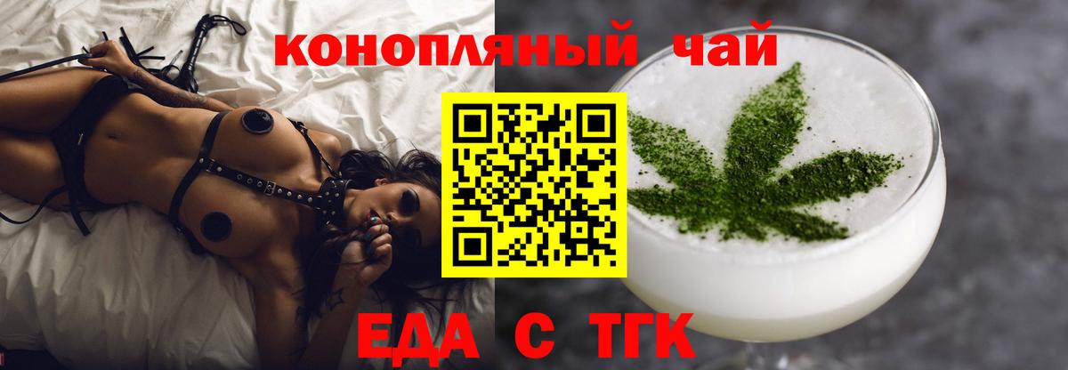 Cannafood марихуана Будённовск