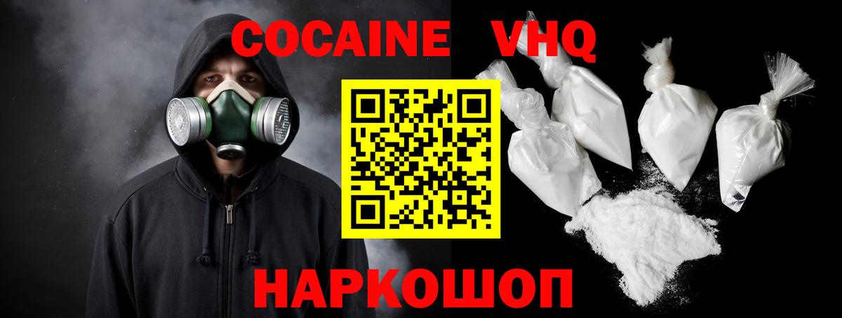 COCAIN Эквадор Будённовск