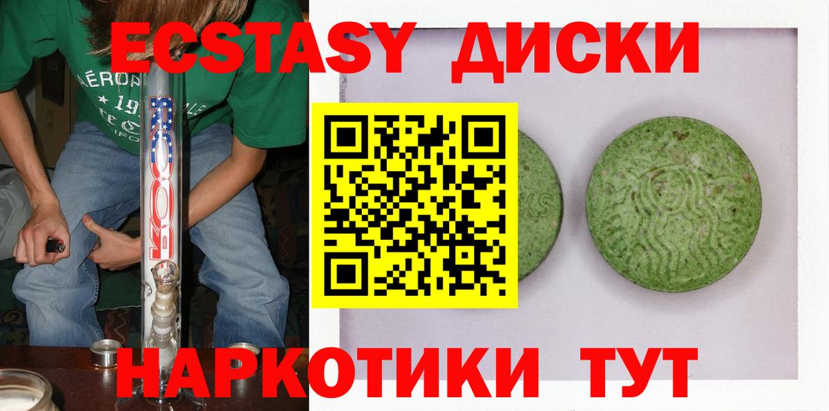 ЭКСТАЗИ 300 mg  Вход с VPN  Будённовск 
