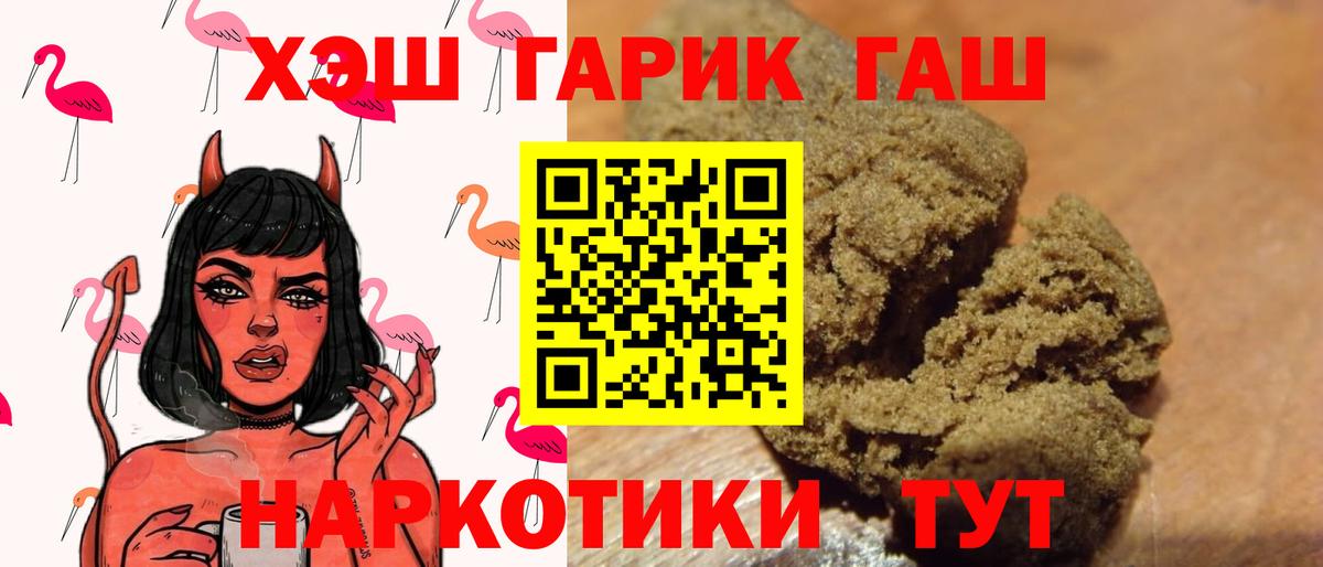 ГАШИШ гашик  ГАШИШ  ГАШ хэш  Будённовск  Вход с VPN 