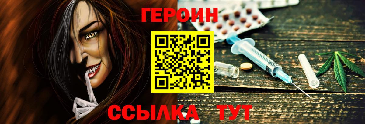 Будённовск  ГЕРОИН Heroin  Вход с VPN 