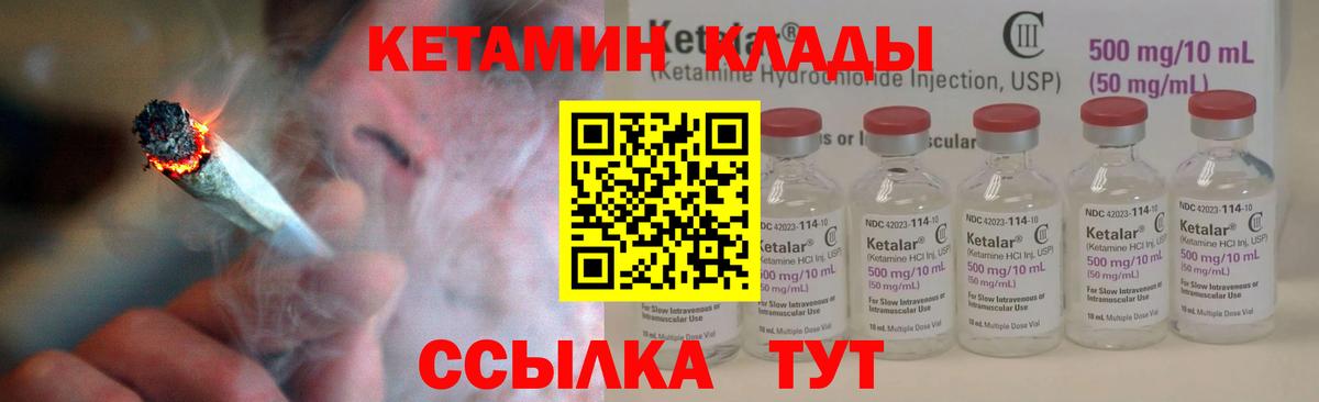 Будённовск  КЕТАМИН VHQ  hydra вход  Вход с VPN 