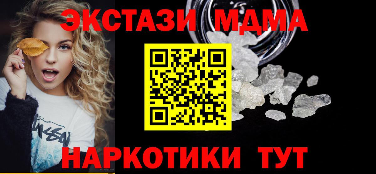 Будённовск  MDMA  Вход с VPN  МДМА VHQ 