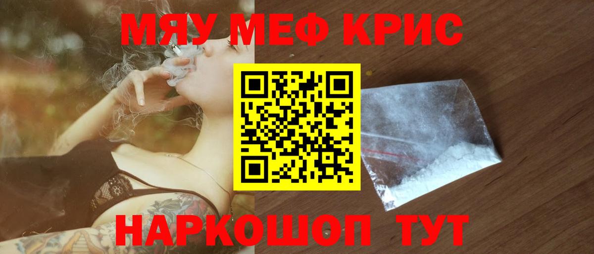 Меф Будённовск