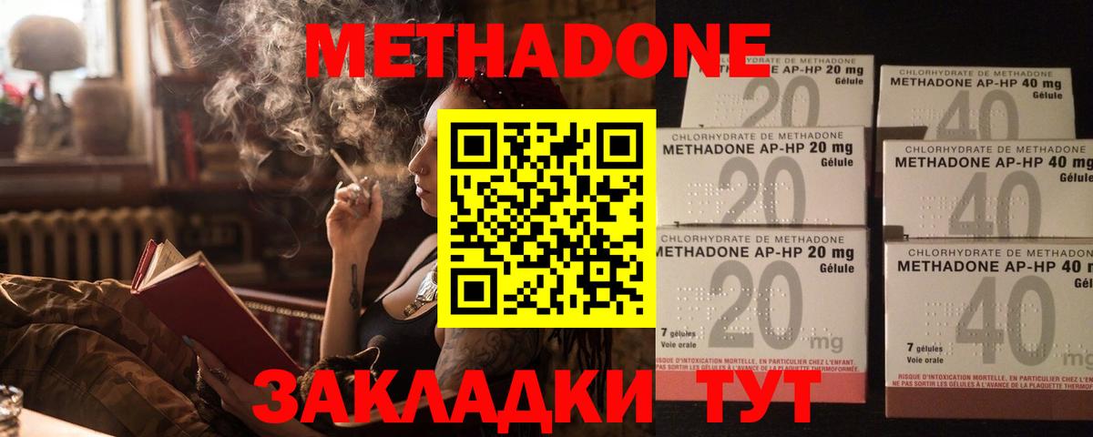 Будённовск  МЕТАДОН мёд  Вход с VPN 