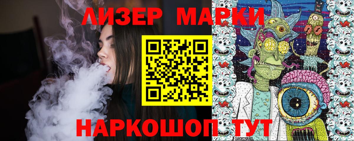 Марки 25I-NBOMe  Вход с VPN  наркошоп  Марки 25I-NBOMe 1500мкг  Будённовск 