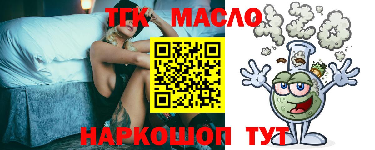 ТГК жижа  Вход с VPN  Будённовск 